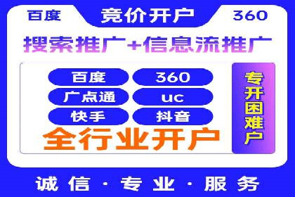 百度竞价操作指南及实战案例分享